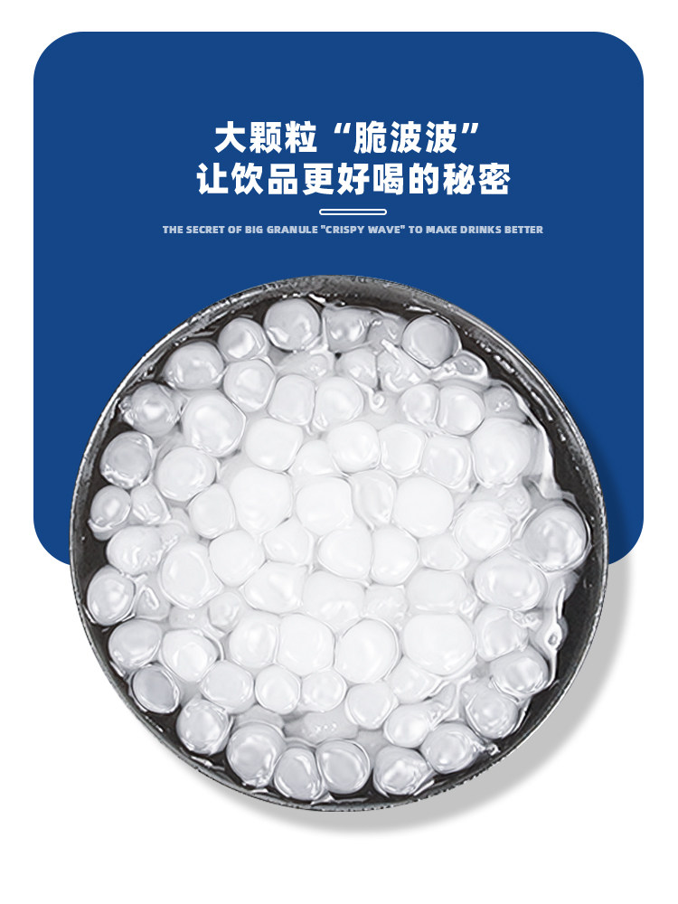 台湾亚米寒天晶球波波1kg原味脆啵啵免煮蒟珍珠奶茶粉