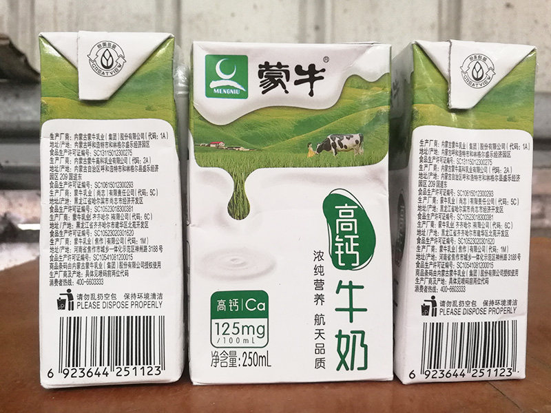 3月生产蒙牛高钙牛奶利乐砖250ml16盒高钙牛奶现货