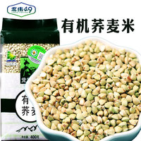 【北纬49】纯有机乔麦仁乔米荞麦米400g