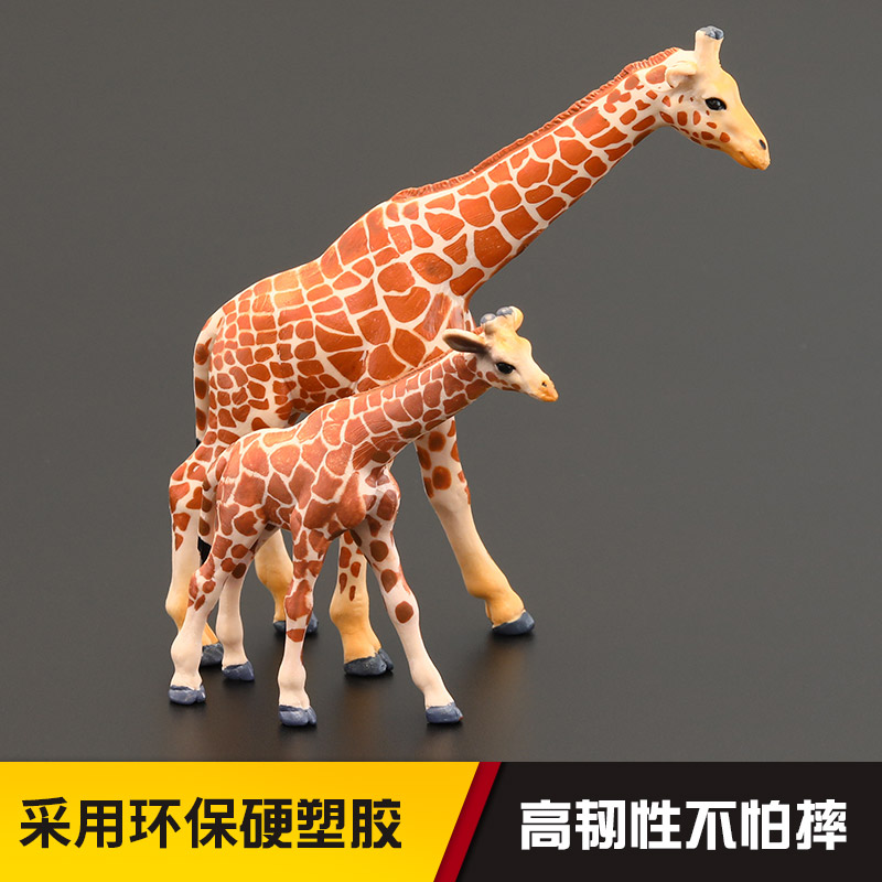 实心仿真野生动物玩具模型长颈鹿母子长颈鹿玩具模型男/女孩礼物