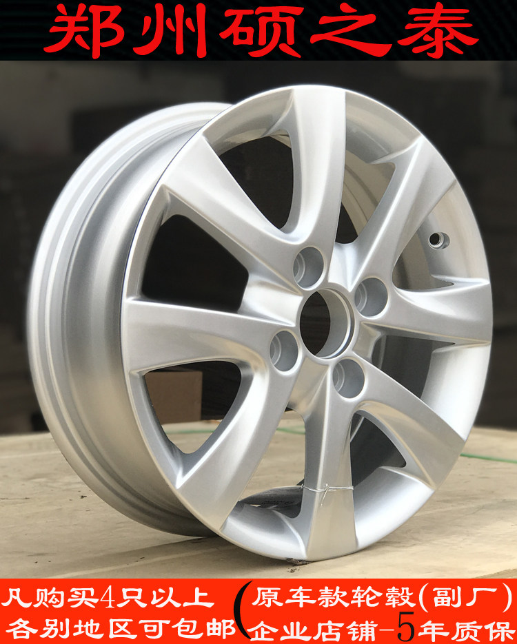 适用于15寸东风风神老款a30铝合金车轮轮毂钢圈轮圈轮毂