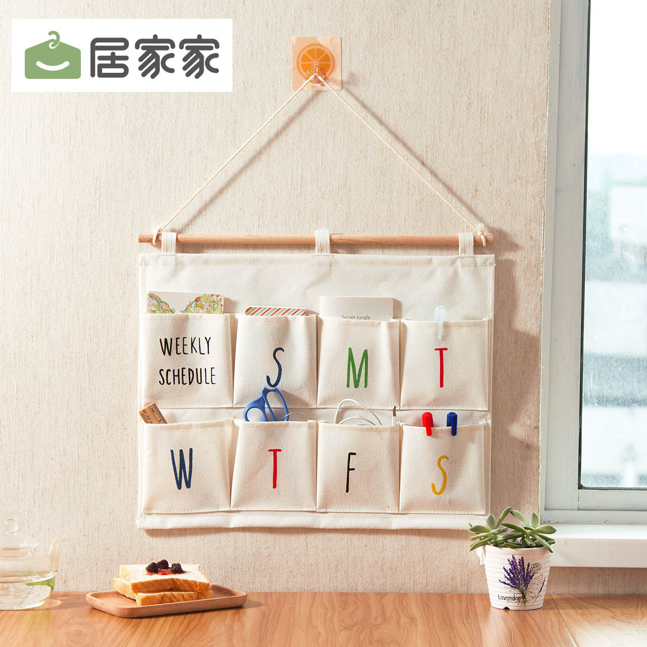 居家家布艺门后收纳挂袋寝室悬挂式布袋宿舍墙上挂兜置物袋收纳袋