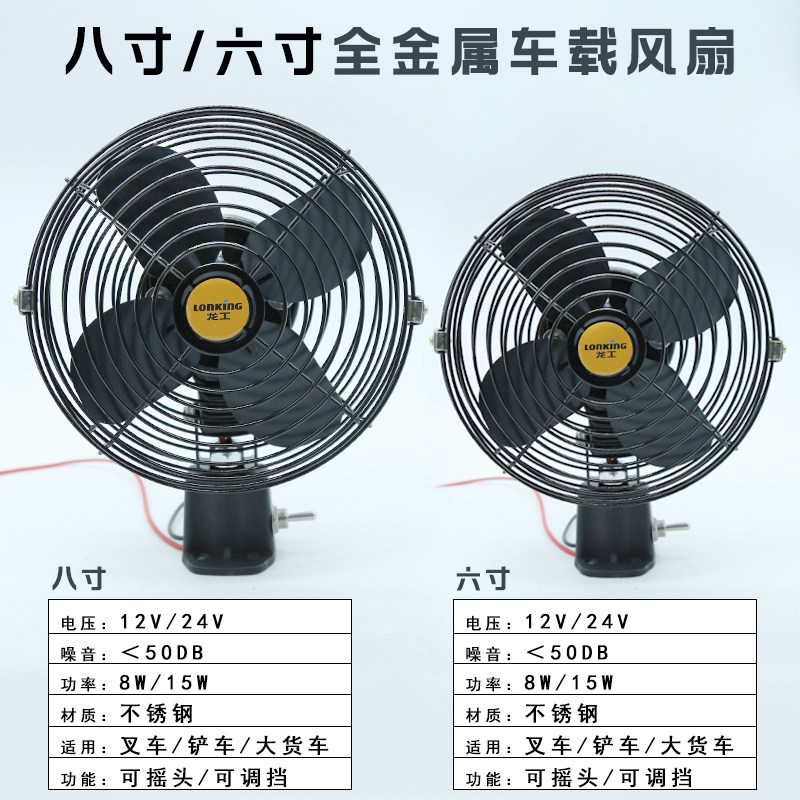热膜法世家爽肤水面膜载电风扇24v 货车 强力吸盘式12v车用制冷迷你