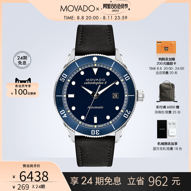 MOVADO/摩凡陀西部世界全新美式复古机械手表防水夜光瑞士男表