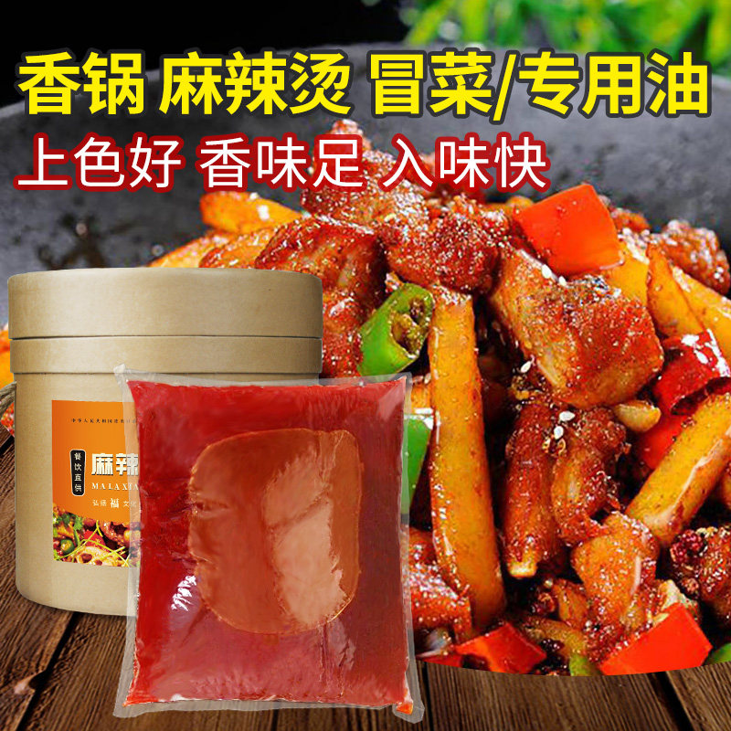 10斤干锅香料油食用上色麻辣烫红油调料商用配方麻辣香锅专用底料