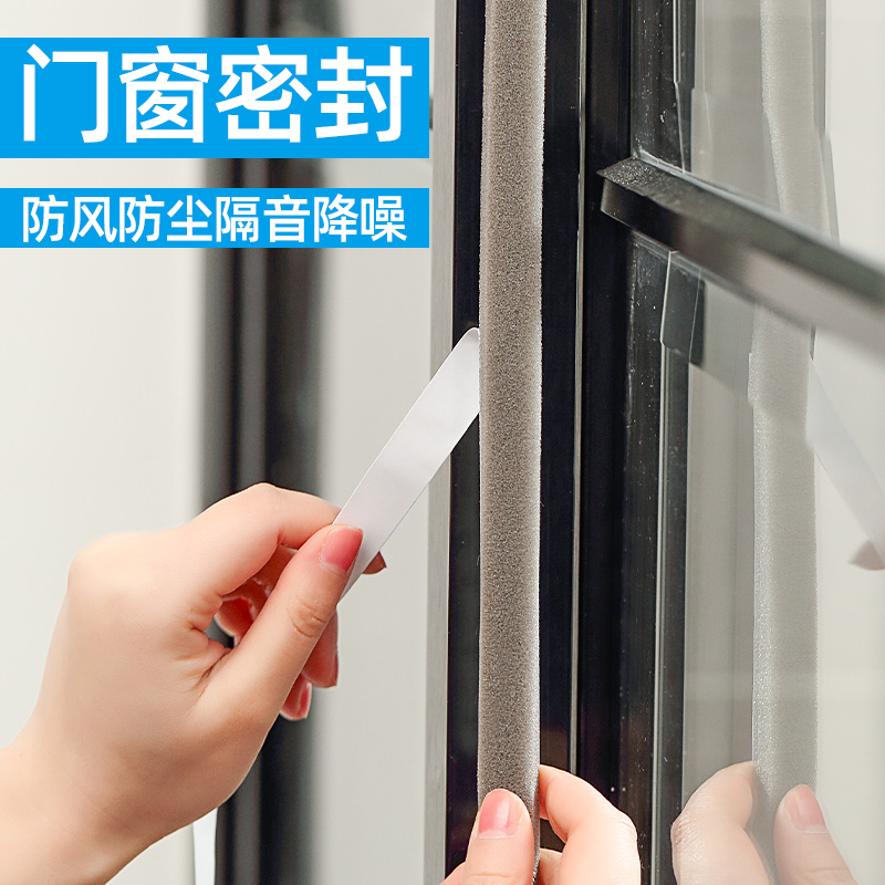 窗户密封条防漏风隔音门贴门缝门底缝隙门窗自粘防风