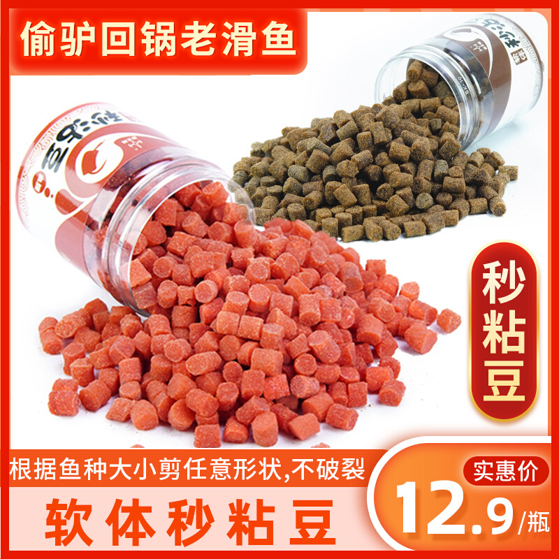 霸王戟软体秒粘豆滑口麻团颗粒鲫鲤鱼偷驴黑坑饵料野钓秒沾新款豆