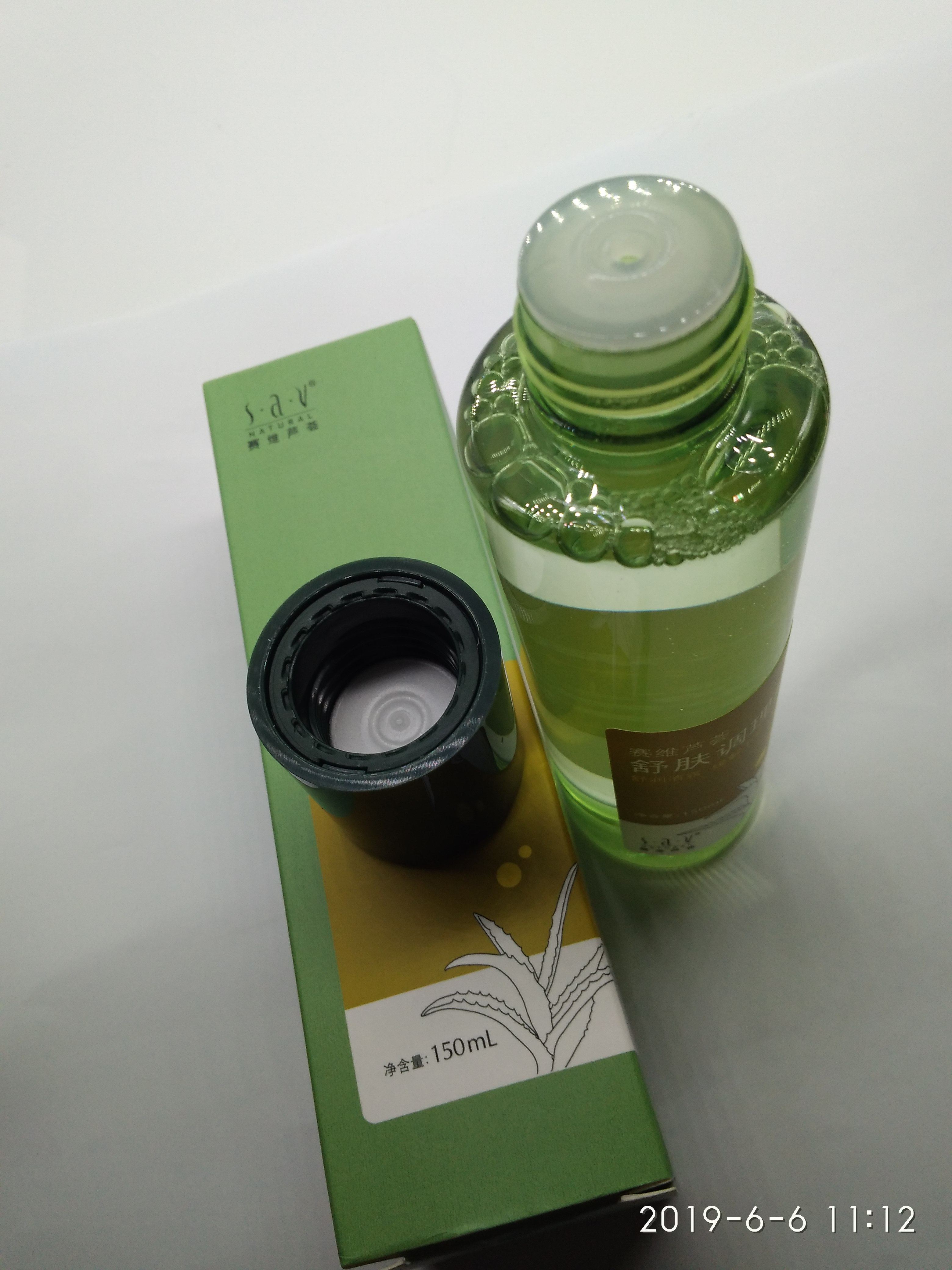 新货赛维芦荟舒肤调理露防敏水150ml 缓解过敏减淡红血丝补水保湿