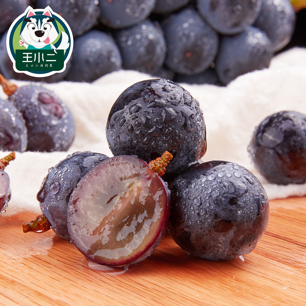 王小二 云南夏黑葡萄当季新鲜水果提子整箱无籽黑提2斤批发包邮