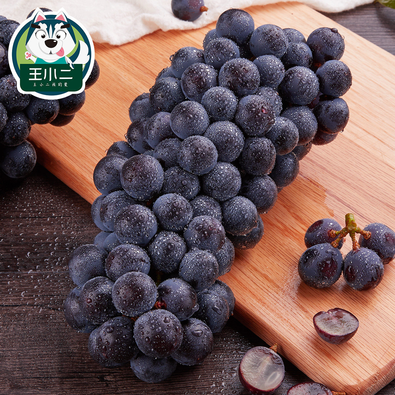 王小二 云南夏黑葡萄当季新鲜水果提子整箱无籽黑提2斤批发包邮