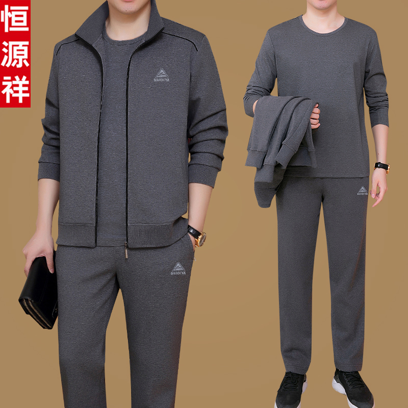 恒源祥正品中老年夏季运动服套装男士2022新款爸爸春秋休闲三件套