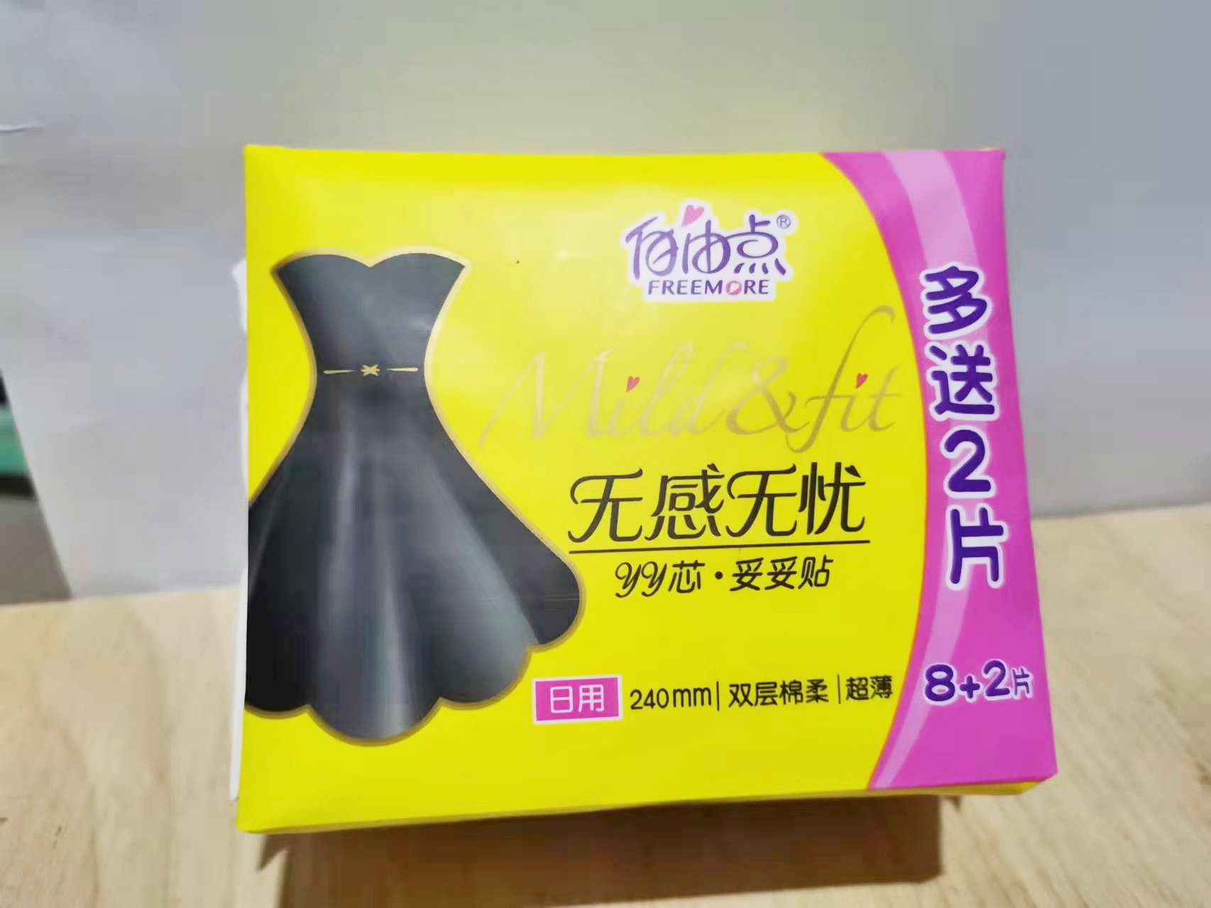 自由点卫生巾无感无忧双层棉柔日用超薄学生姨妈卫生巾