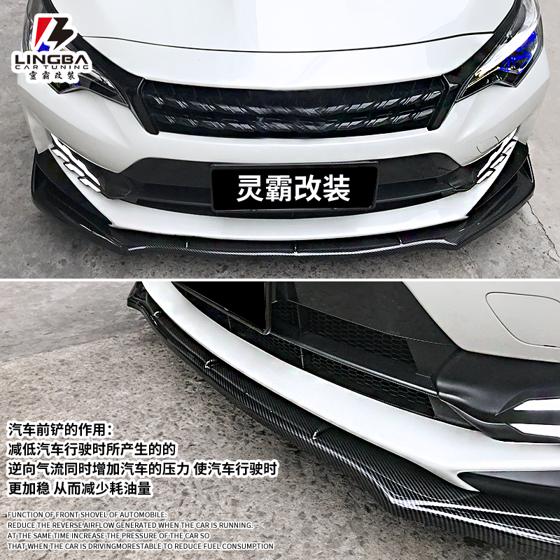 d60启辰前脸改装前铲小包包围外观套件前唇汽车包围