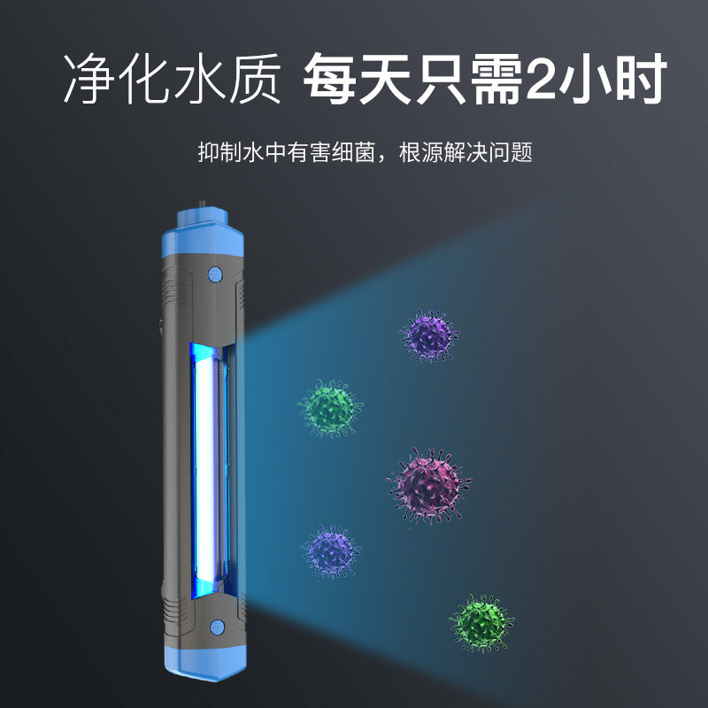 杀菌森森鱼缸uv消毒潜水灭菌紫外线鱼池灯节杀菌消毒设备