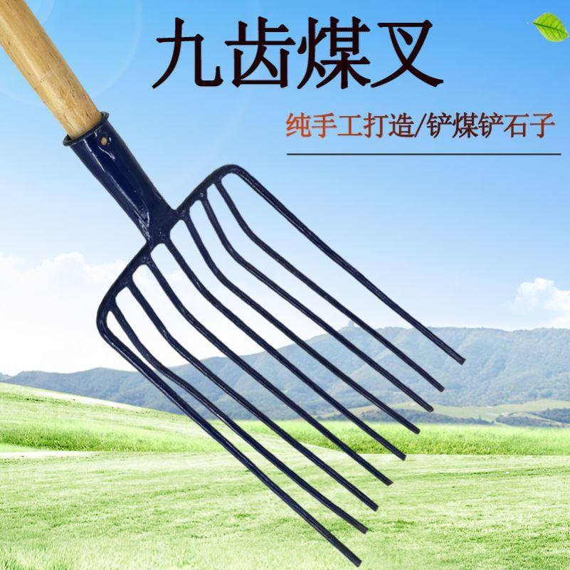叉子农用粪粪工具农具实心大号牛粪九齿钢叉叉