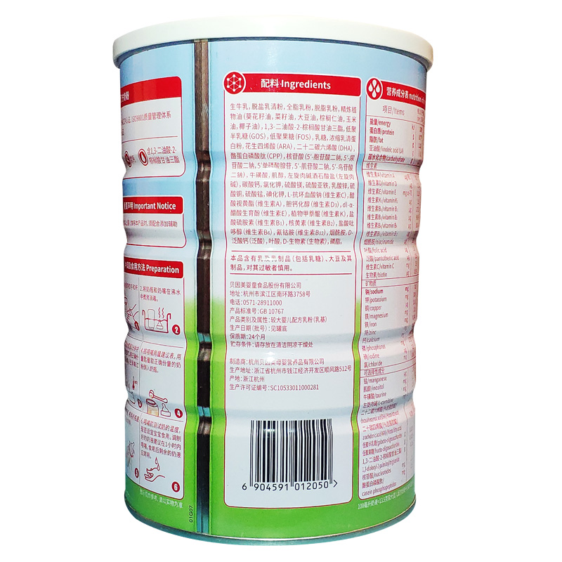 19年9月产贝因美冠军宝贝2段908g克冠宝较大婴儿配方奶粉另有3段