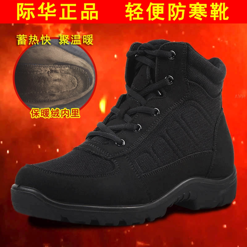 际华3514轻便防寒靴男冬季黑色棉鞋加绒防寒鞋羊毛鞋防水15大棉靴