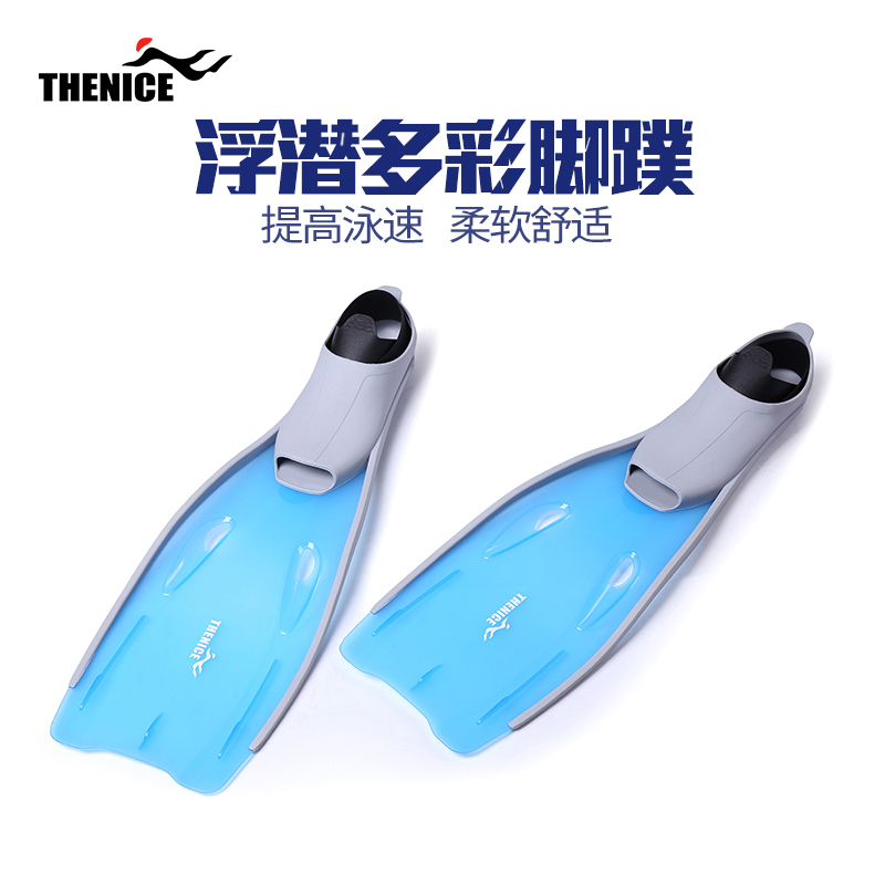 THENICE专业潜水浮潜长脚蹼游泳训练装备用品划水自由潜蛙鞋鸭蹼