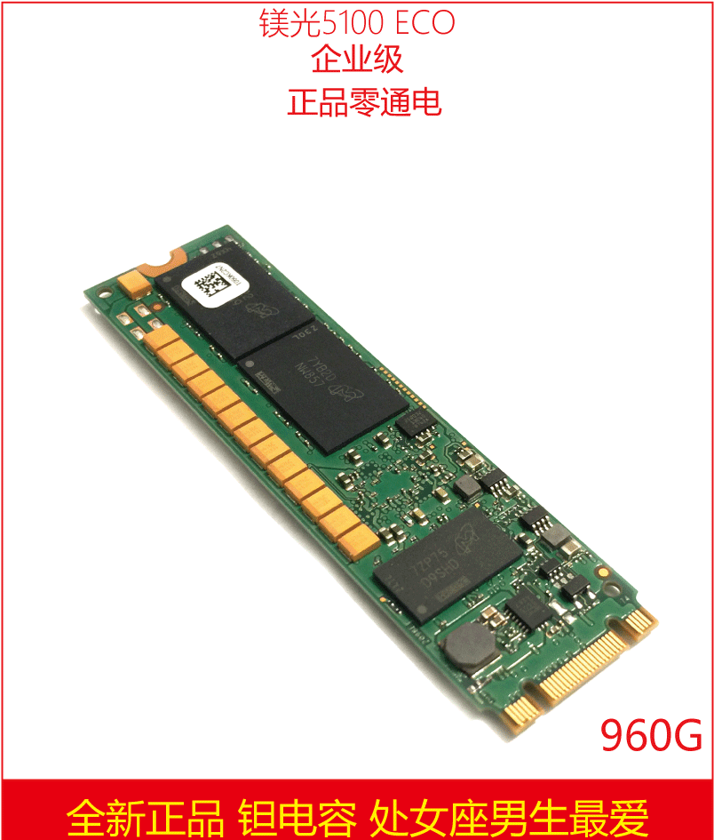 镁光5100eco960g1t192tngffm2m2sata固态硬盘