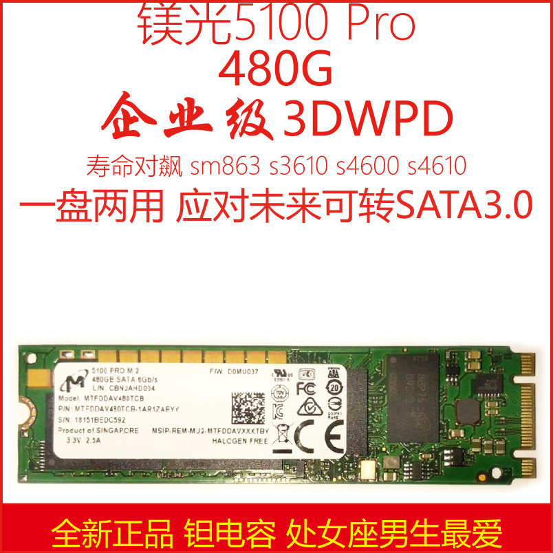 镁光5100pro480g960gngffm2sata固态硬盘固态硬盘