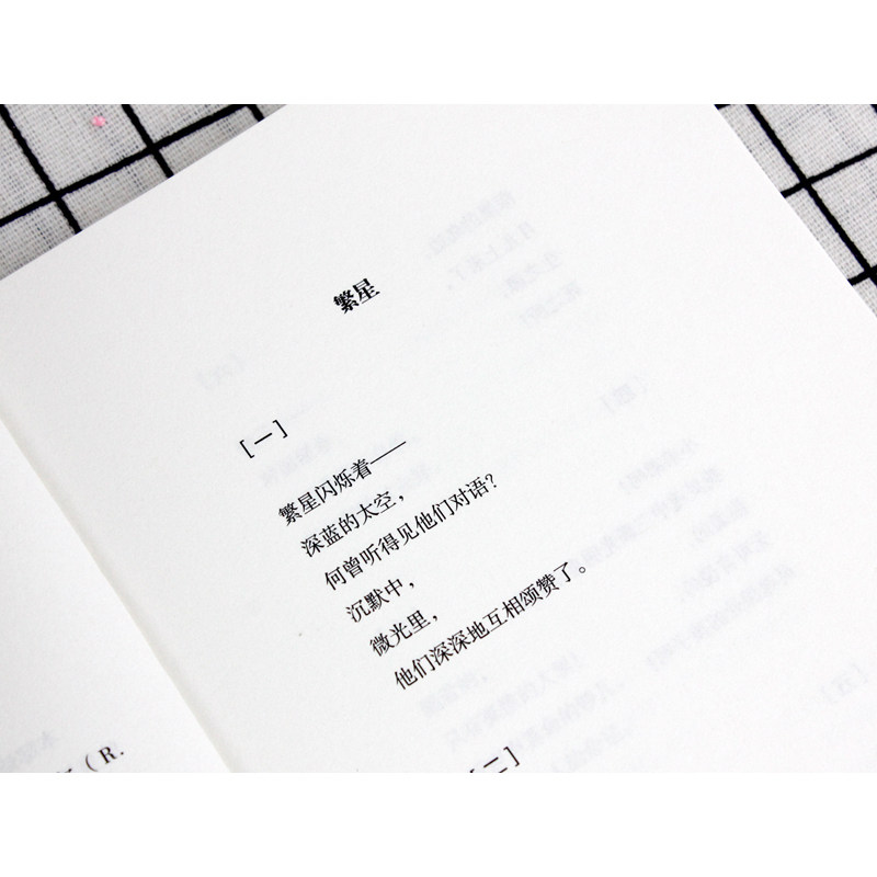 正版现货|繁星春水冰心诗集 繁星春水初中生正版原著包含繁星春水正版