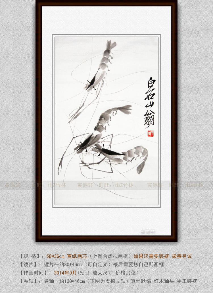 齐白石作品国画手绘水墨三只虾图写意花鸟画字画国画