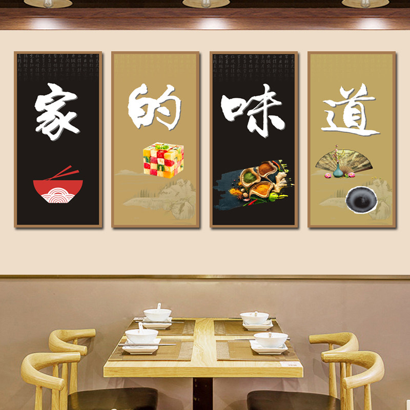 饭店墙面装饰画餐厅酒楼火锅包间挂画家家的味道现代装饰画