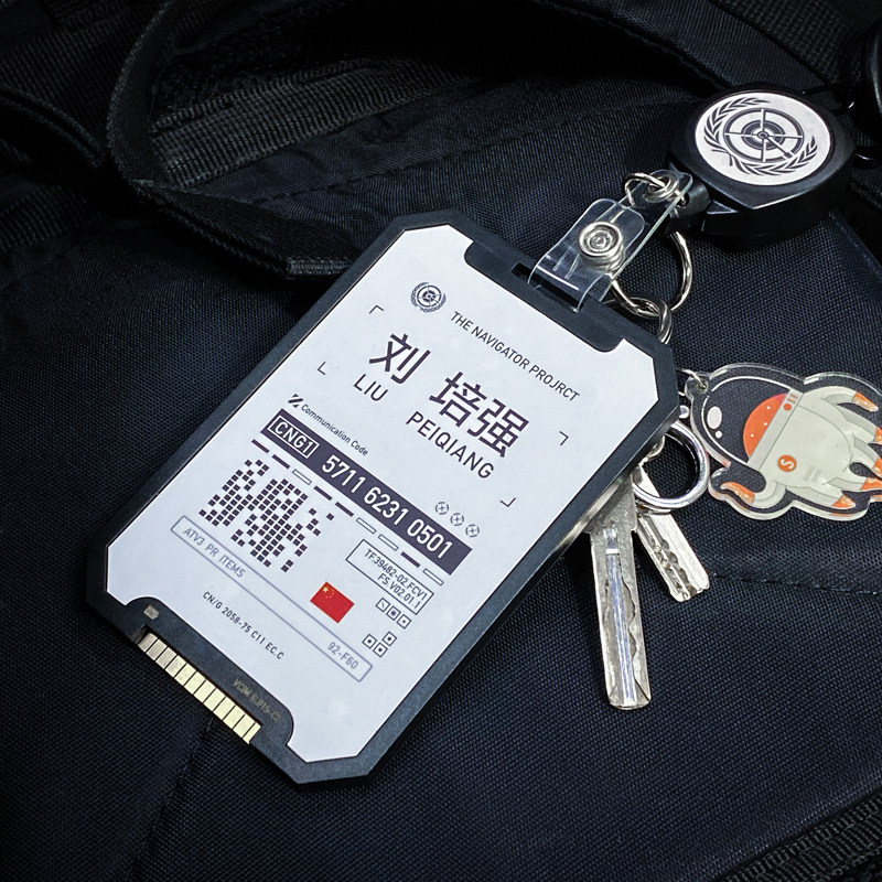 预售|流浪地球刘培强空间站身份牌卡套 流浪地球正版授权衍生周边