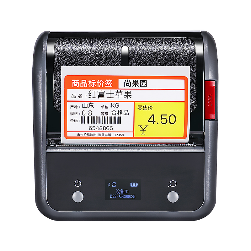 精臣b3s超市价格标签打印机货架商用化妆品便利店小型药品标价机