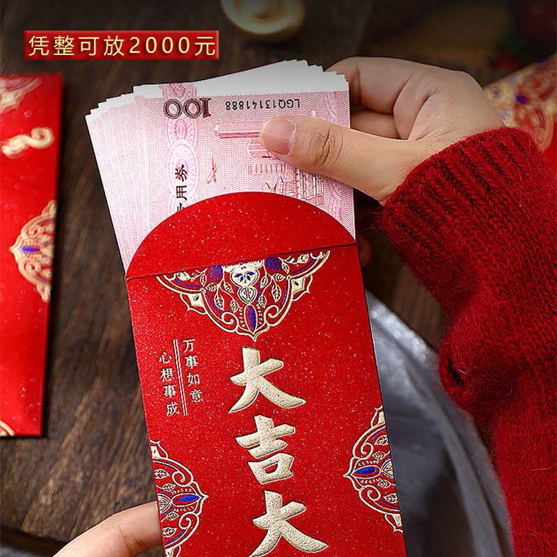中式加厚元利千元高档兔年磨砂红包国潮压岁红包