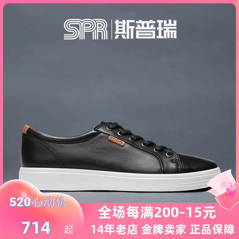 斯普瑞ECCO/爱步运动休闲男鞋新款小白鞋板鞋柔酷7号430004保税仓