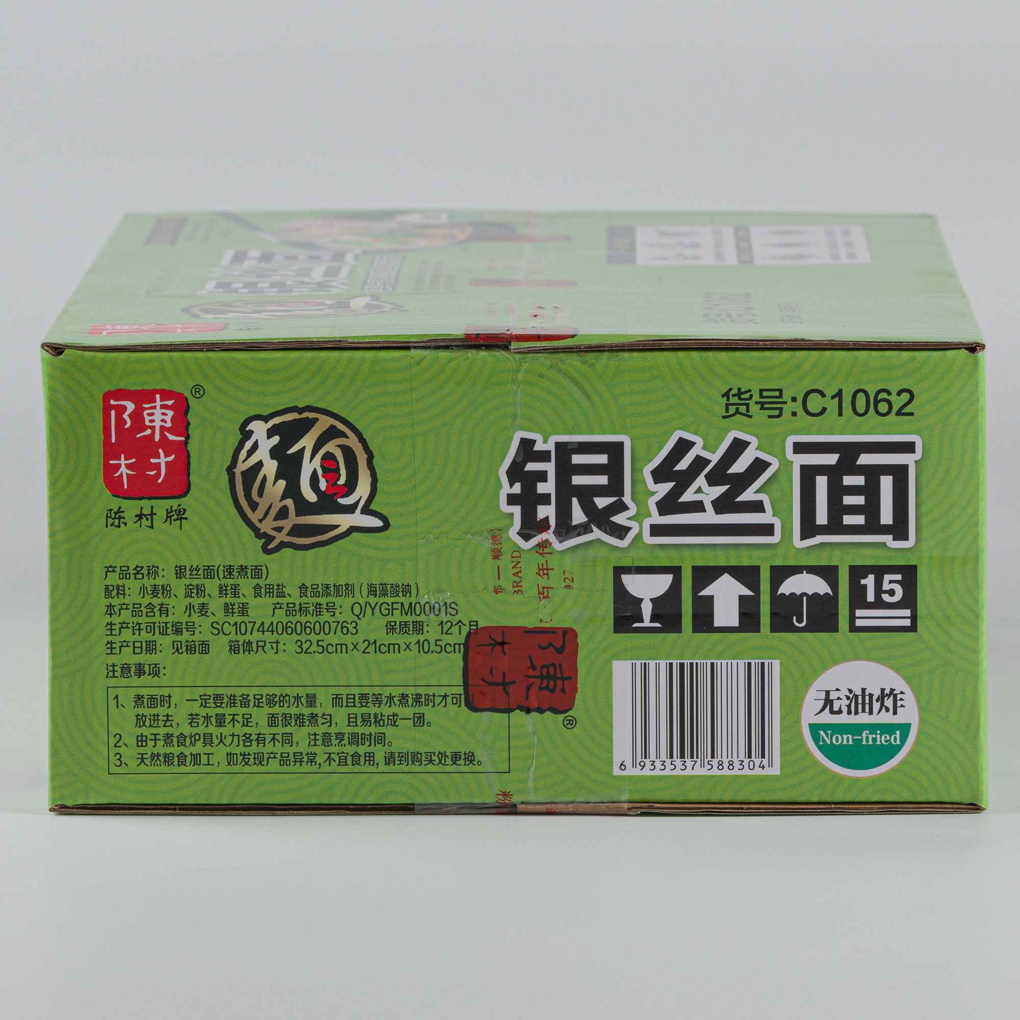 陈村面鸡蛋早餐面银丝面整箱散装细面条竹升云吞面龙须面虾子幼面