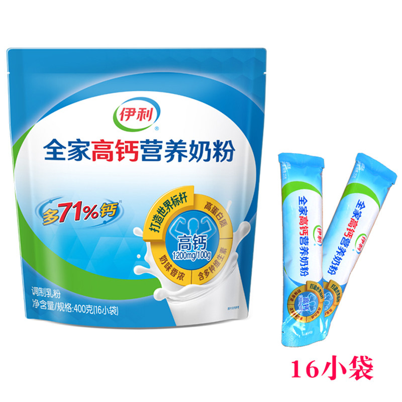 伊利全家高钙营养奶粉400g小袋装中老年成人女士青少年大学生牛奶-mc