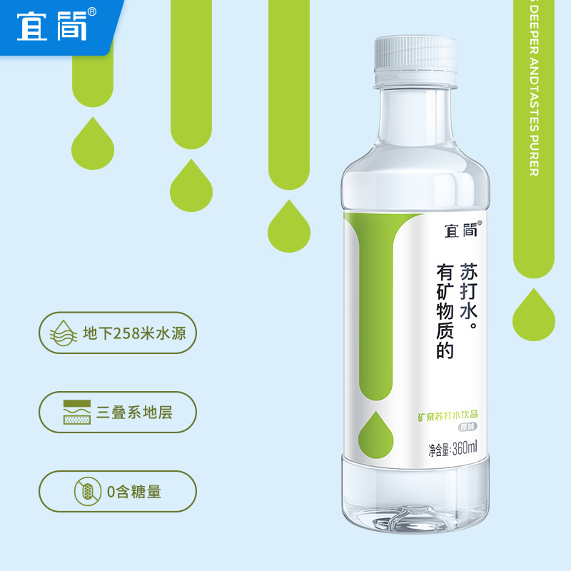 宜简天然矿泉苏打水0糖0脂0卡弱碱性无汽整箱饮料360ml*15*5包邮