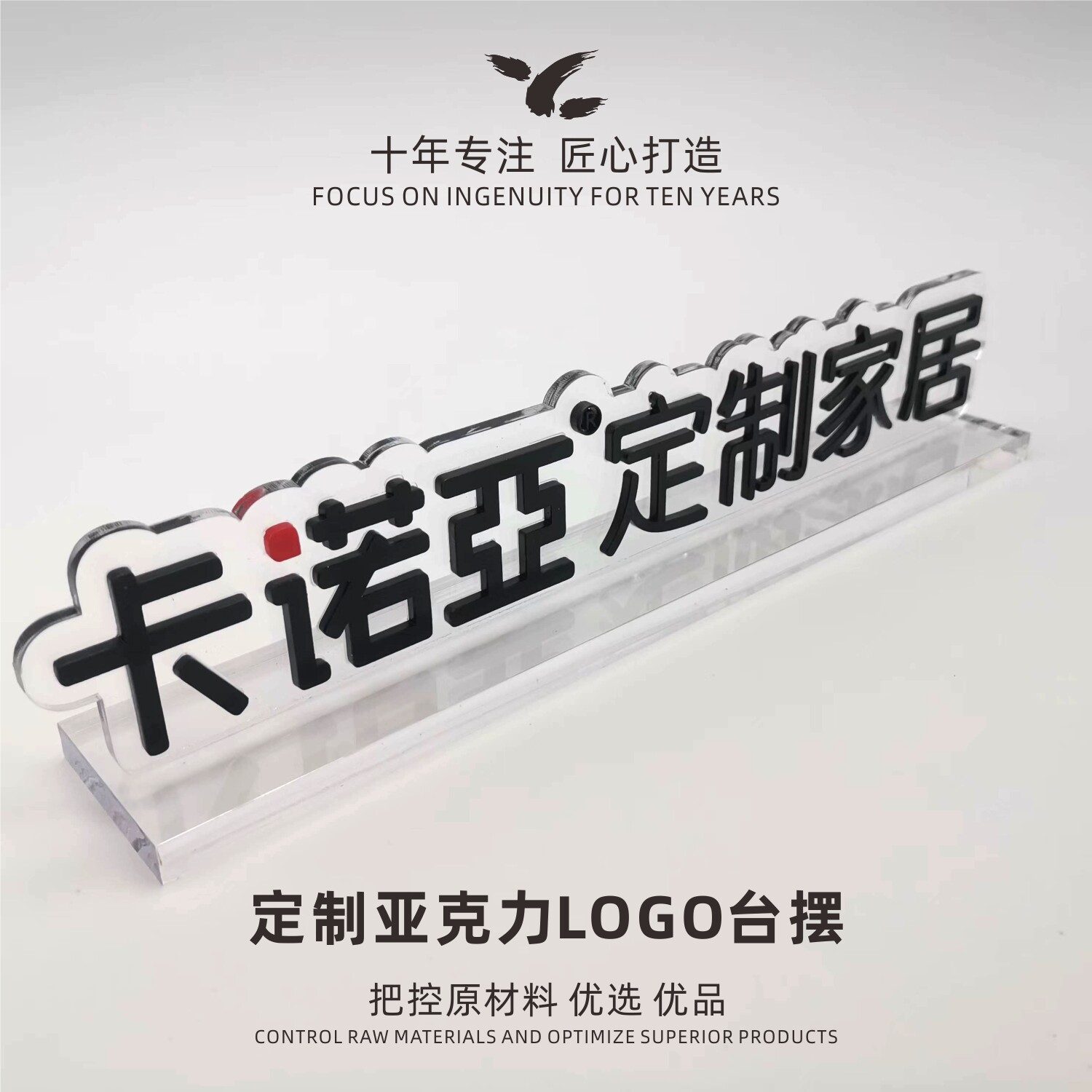 异形亚克力桌牌公司企业logo定制透明桌签桌媒体定制菜谱