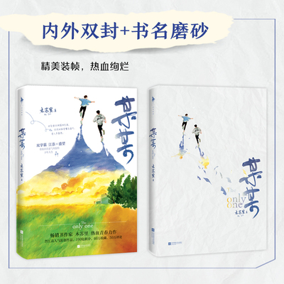 某某上册木苏里印签寄语简体商志【赠添望换装透卡 立牌 书签 新增小