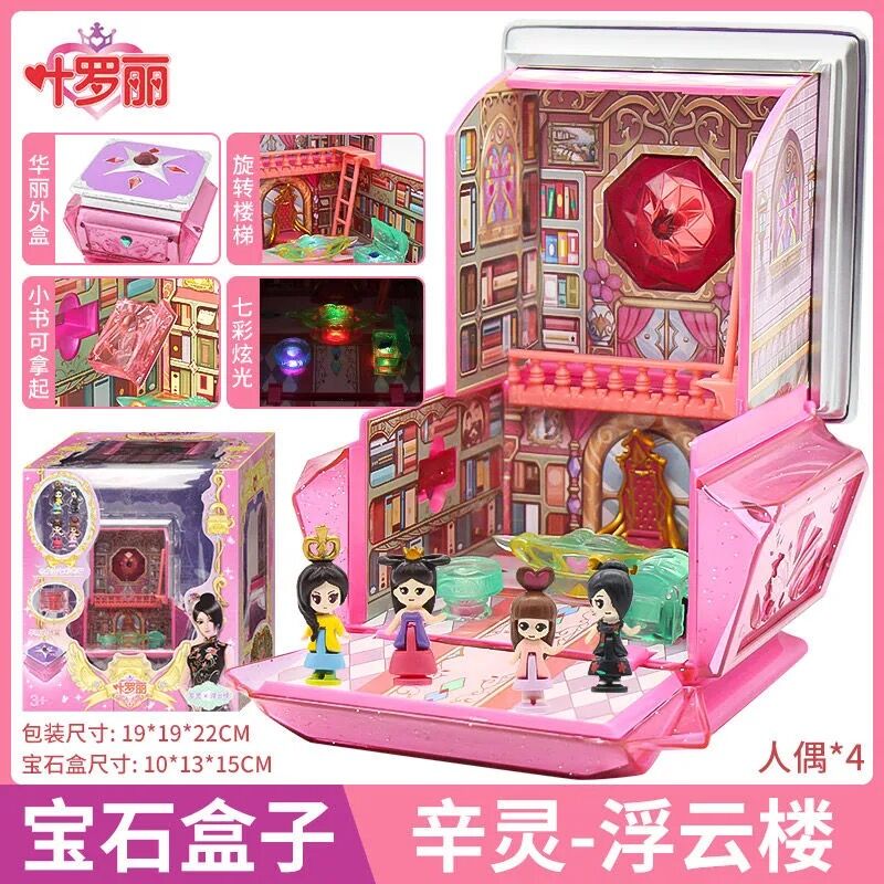 叶罗丽宝石盒子魔法花蕾时间四时时钟娃娃公主其它玩具