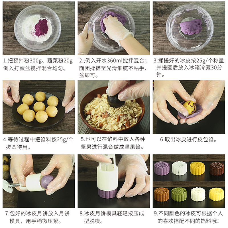 月饼冰皮diy材料套装自制原料全套预拌烘焙中式糕点制作套装