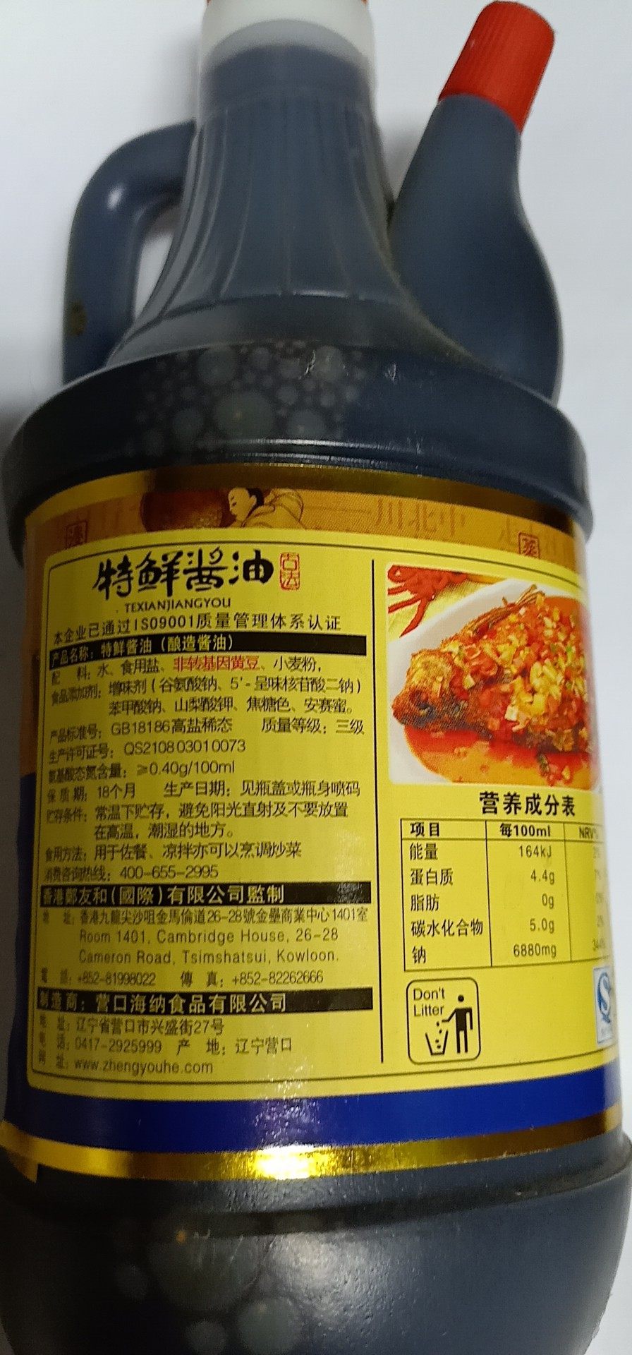 郑友和 800ml酱油 调味特鲜酱油 黄豆酱 氨基酸态氮》0.4 满包邮