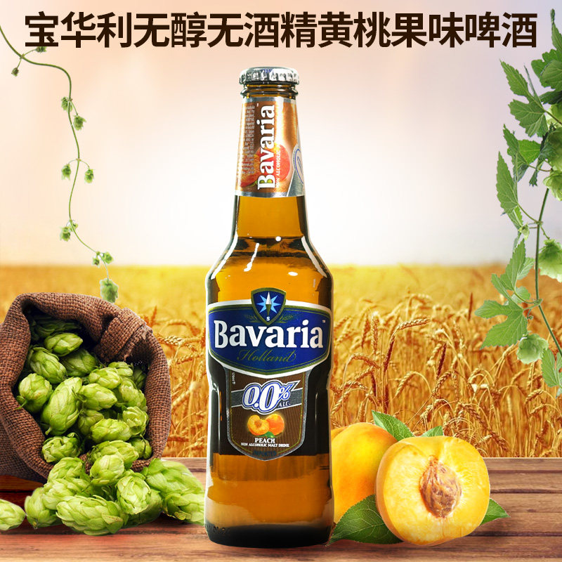 无醇啤酒零度精酿荷兰进口宝华利桃子果味女士啤酒