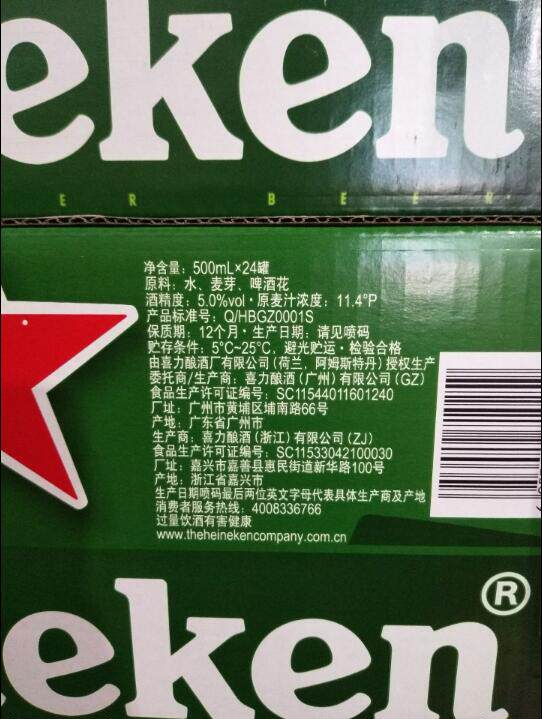 24听现货整箱喜力罐装啤酒海尼根黄啤酒啤酒heineken500ml啤酒