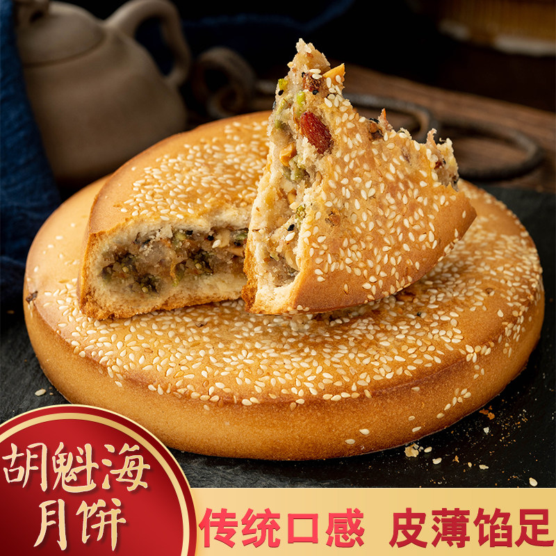 中秋休闲老式手工青红冰糖香油五仁河南睢县月饼