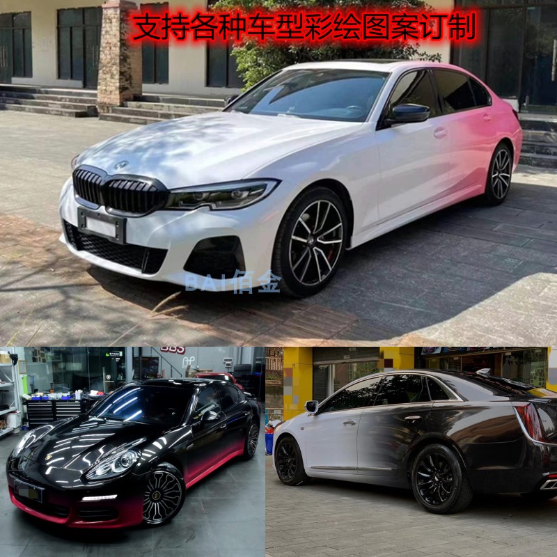 渐变车身变色改色汽车订制彩绘图案生化危机卡通改色膜