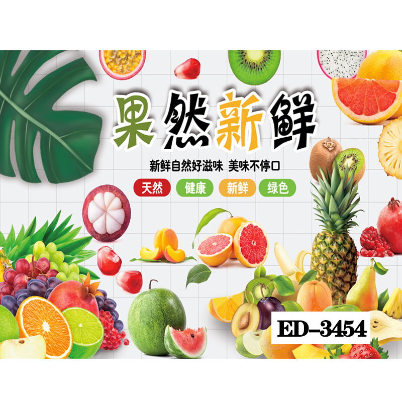 背景水果直播农产品网红直播间装饰拍照3d立体背景布类