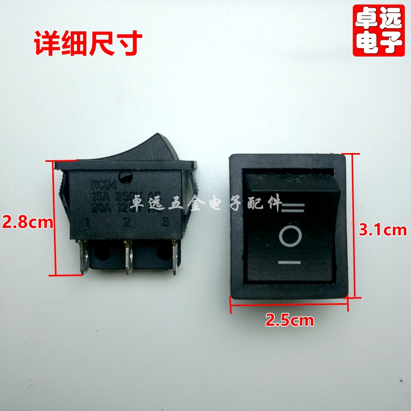 船型开关3档开关三档玩具小汽车摩托车开关前进倒退开关正反转