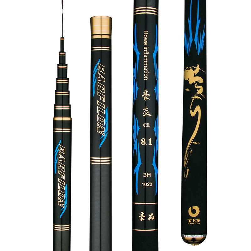 宝飞龙官方旗舰豪炎鱼竿手竿超轻超硬台钓竿湖库休闲黑坑综合竿