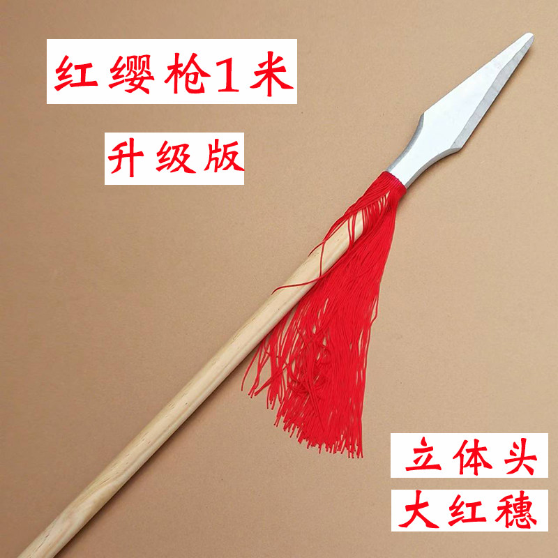 道具儿童节中小学生木质红缨枪长枪幼儿园舞台表演长矛更多武术装备