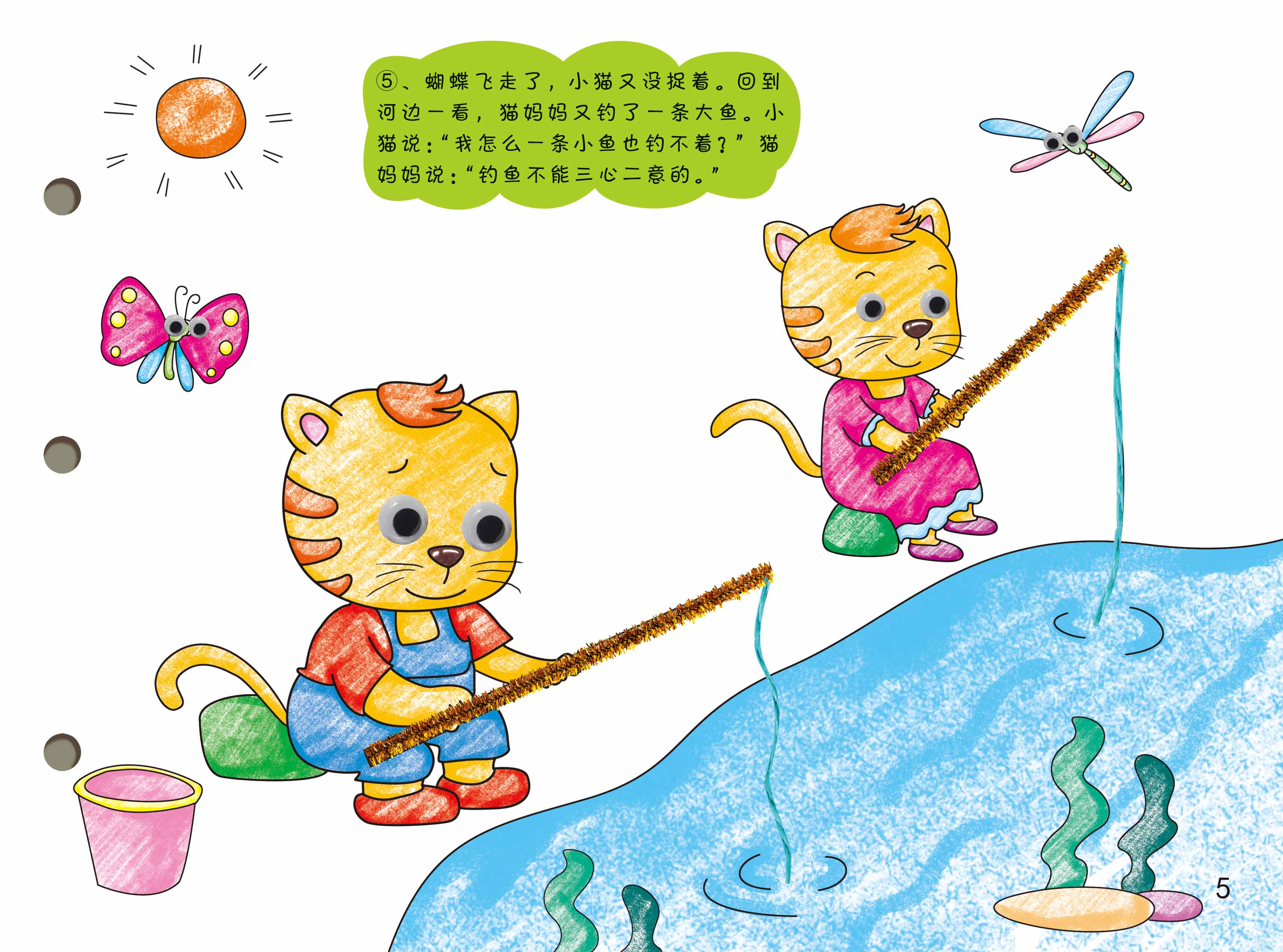 绘本手工自制涂色幼儿园小猫家庭36岁图书绘画绘本