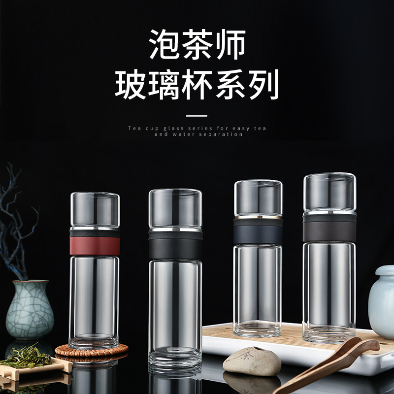 天旗泡茶师茶水分离泡茶杯双层玻璃茶水杯子男女便携杯过滤茶杯