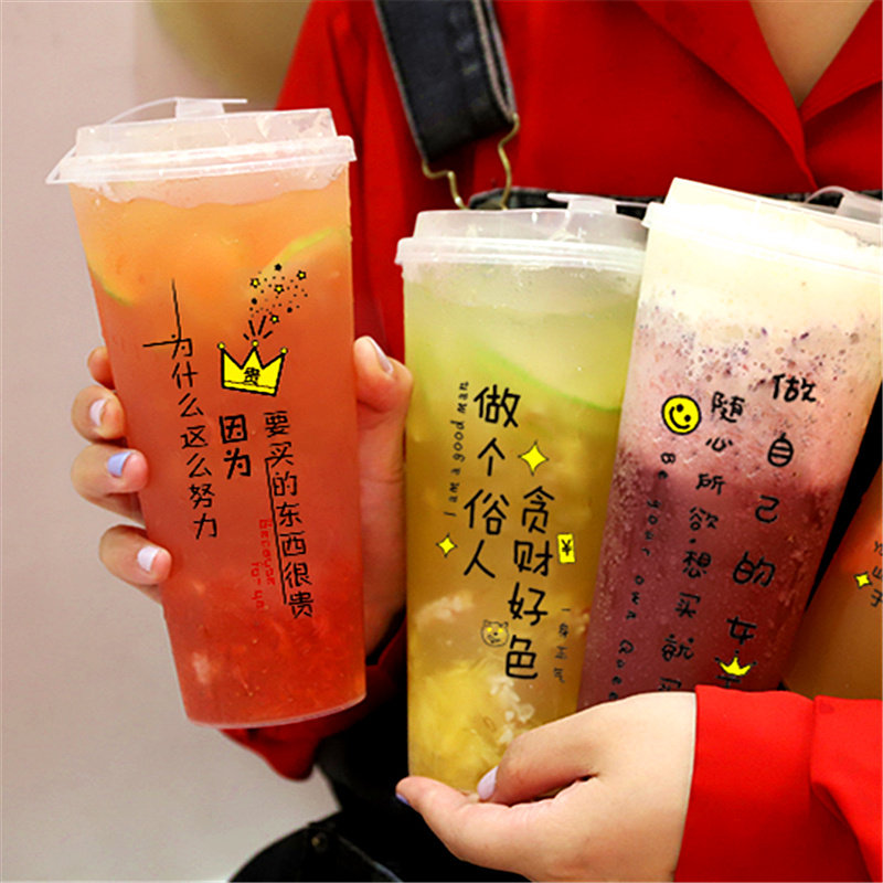 奶茶杯子一次性带盖500ml塑料杯定制logo网红磨砂注塑饮料果汁杯